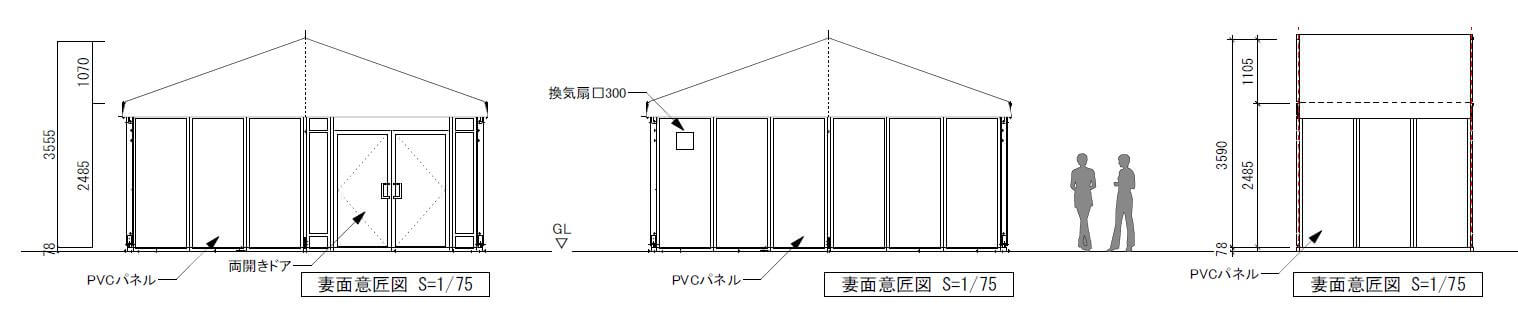 発熱外来用テント（妻面意匠図）