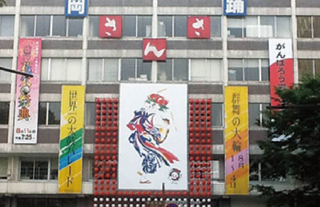 観光キャンペーン横断幕